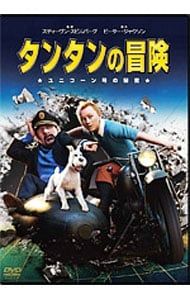 DVD／タンタンの冒険 - メルカリ