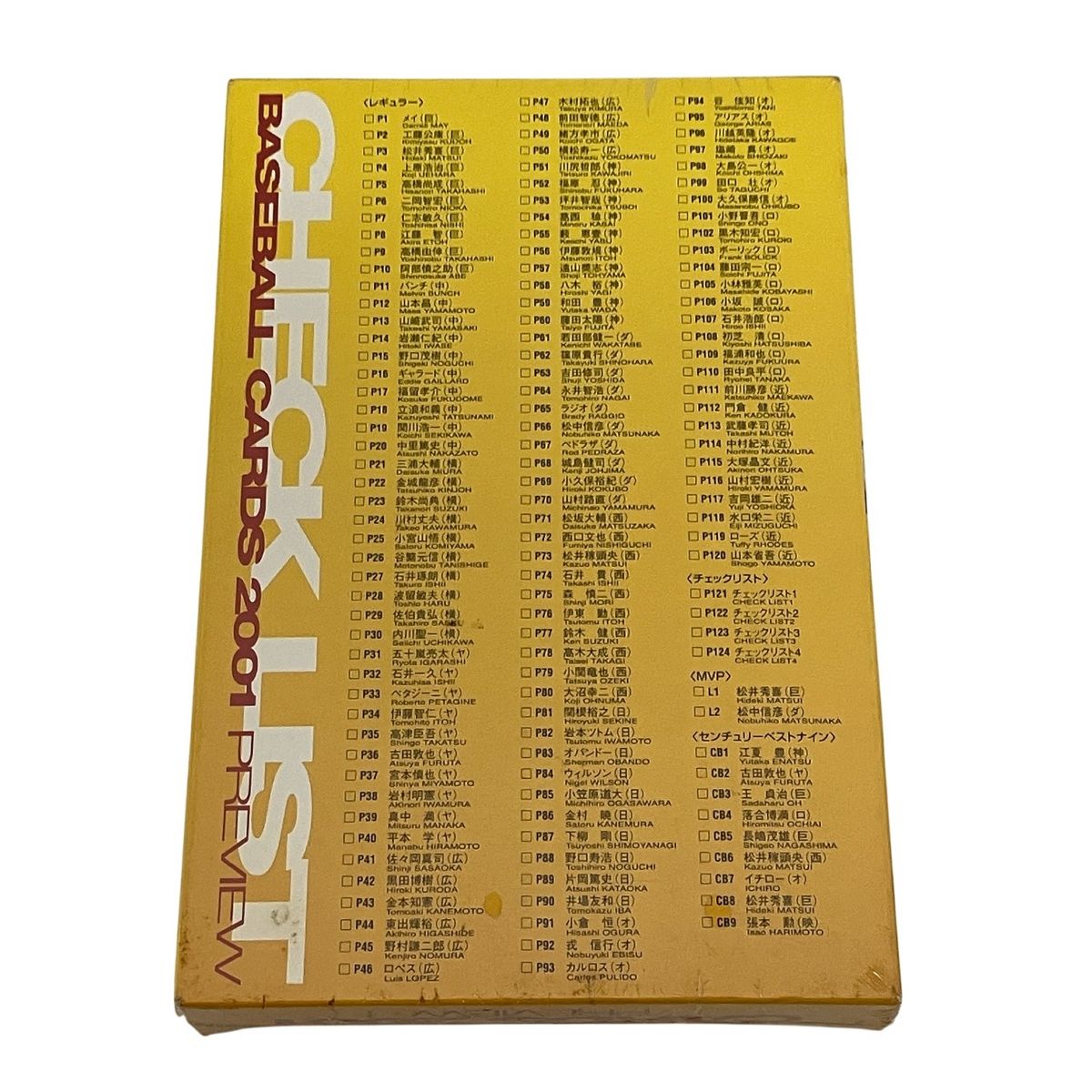 ベースボール・マガジン社 エポック社 BBM2001 BBMベースボール カード