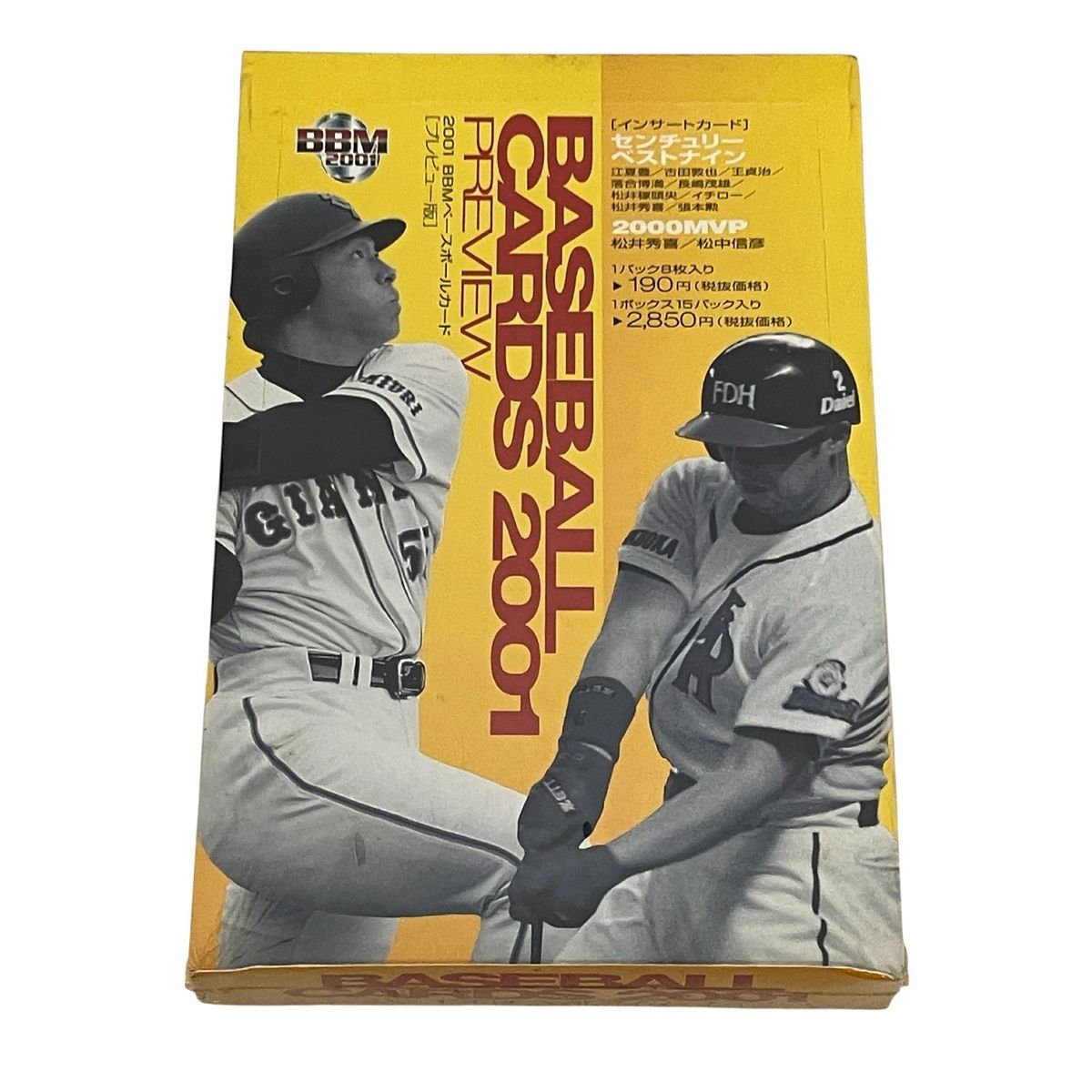 ベースボール・マガジン社 エポック社 BBM2001 BBMベースボール カード