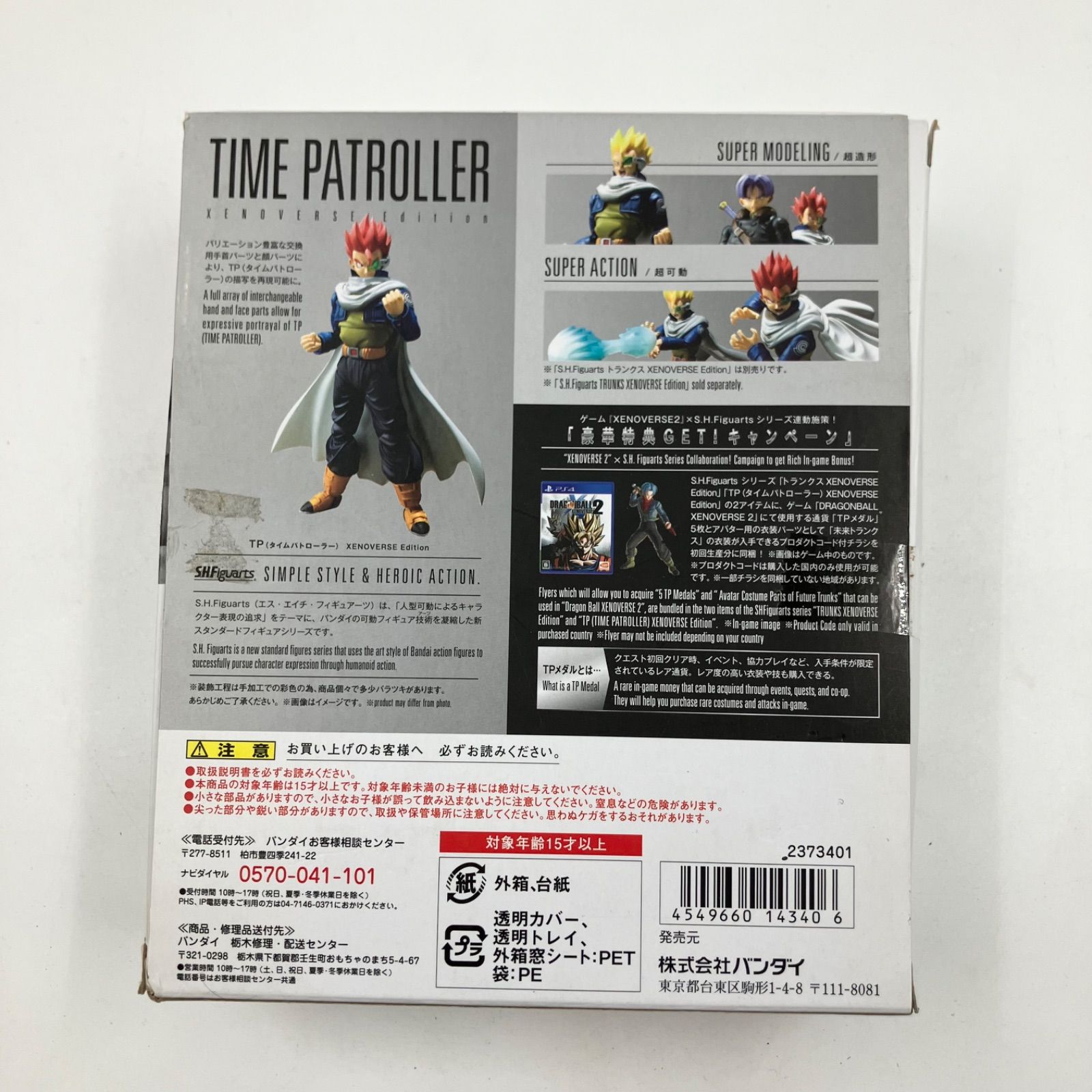 OG5 BANDAI バンダイ S.H.Figuarts(フィギュアーツ) ドラゴンボール 