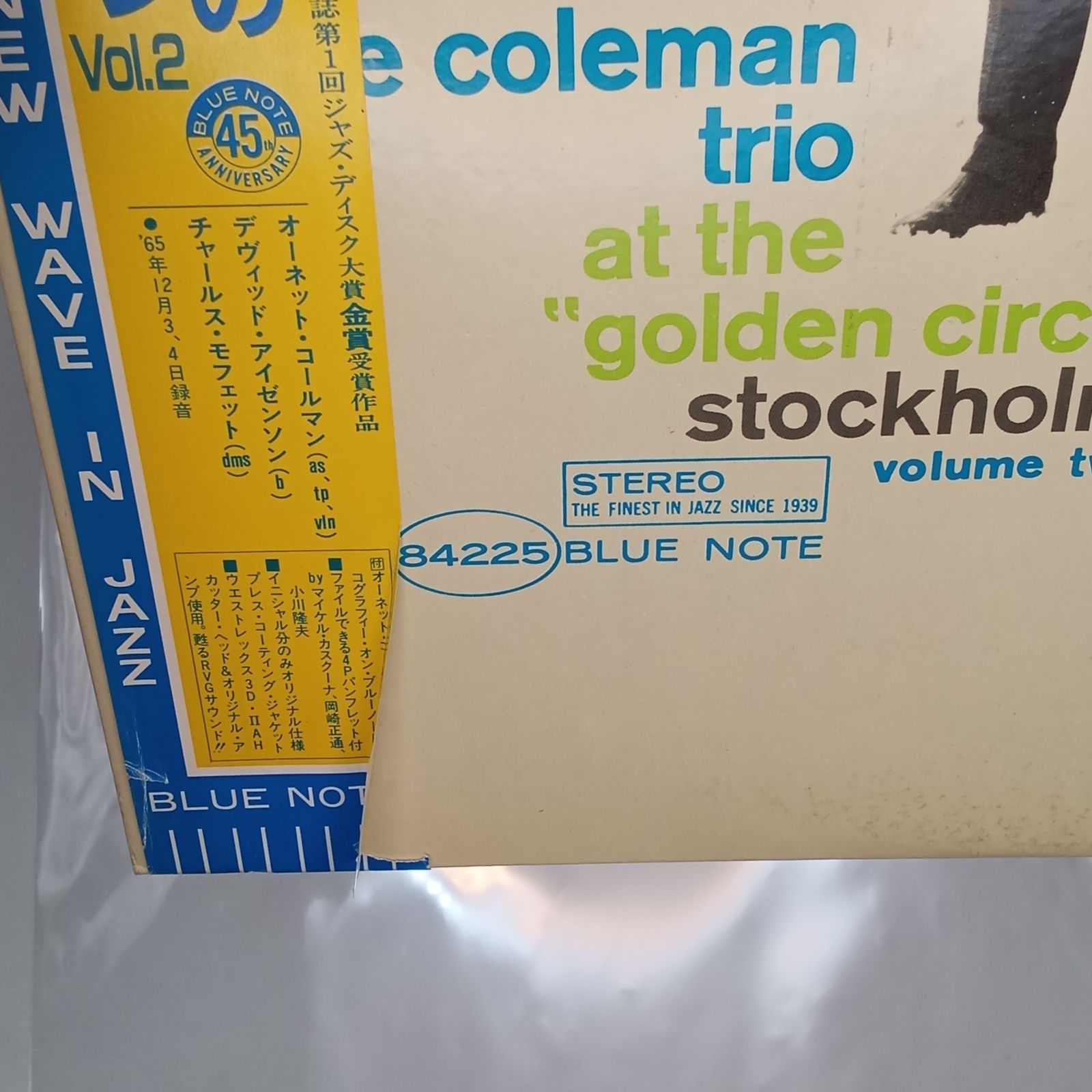 オーネット・コールマン（Ornette Coleman） – ゴールデン・サークルの