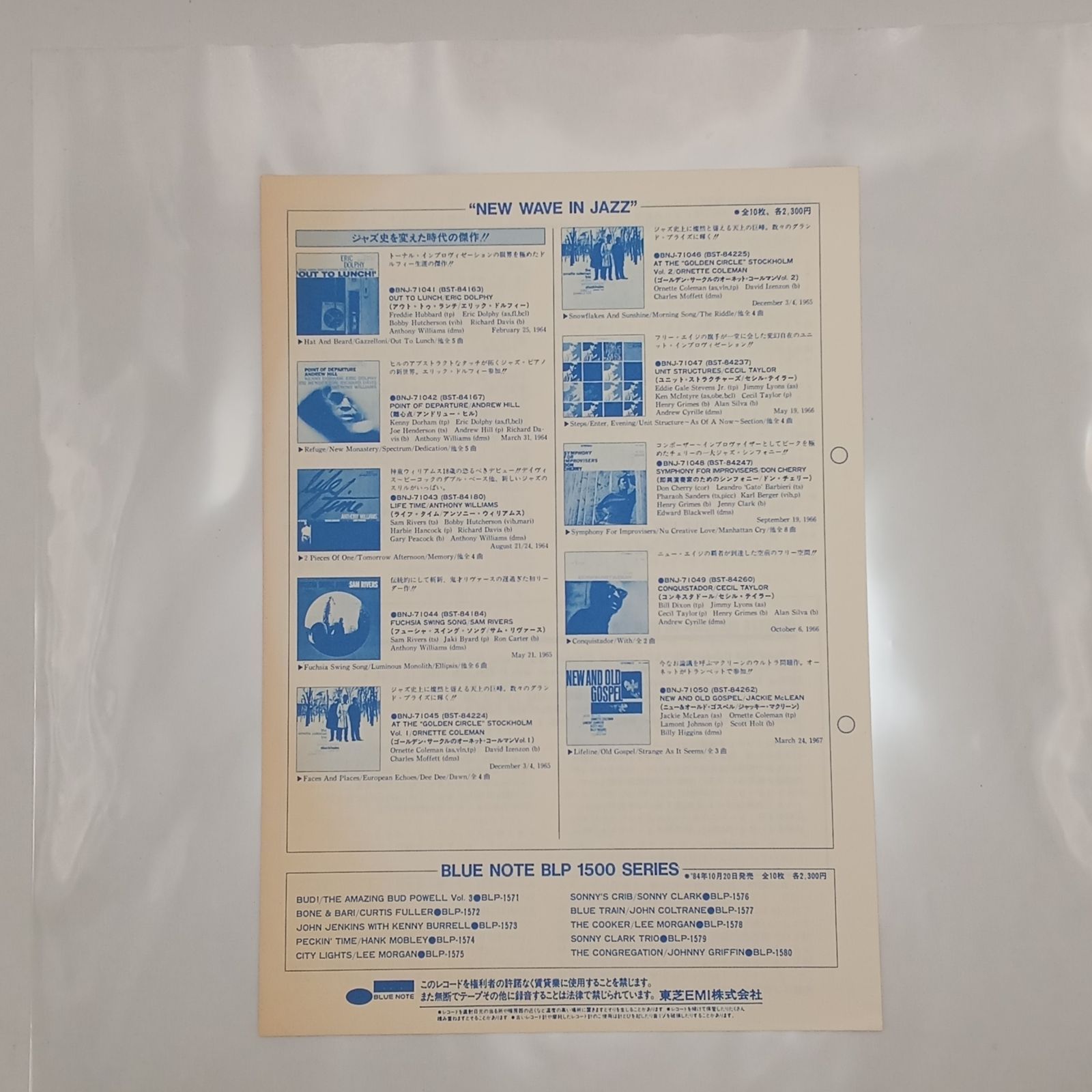 オーネット・コールマン（Ornette Coleman） – ゴールデン・サークルの