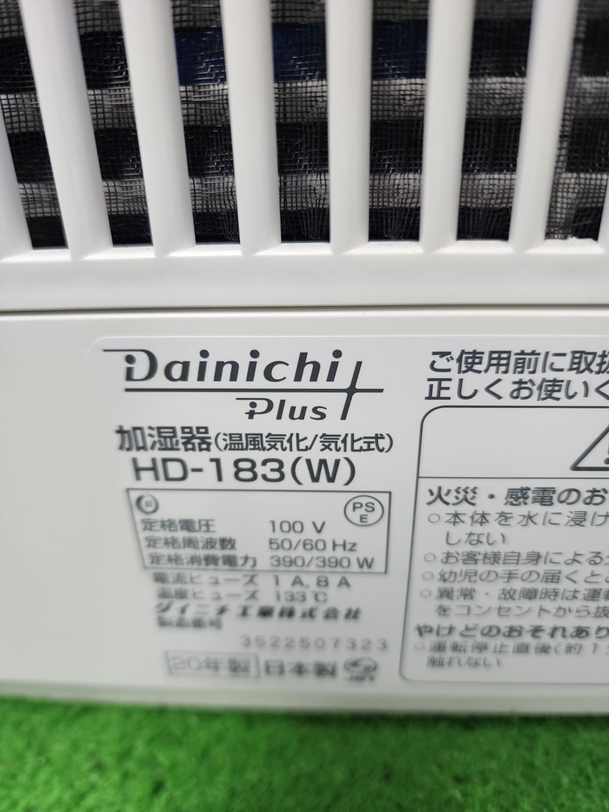 ダイニチ プラス