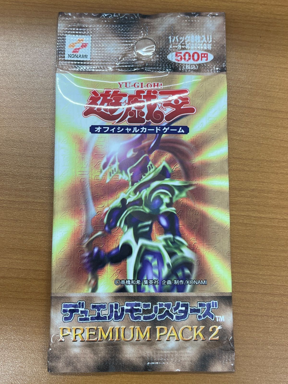 未開封 遊戯王 プレミアムパック2 PREMIUM PACK2 絶版 デュエル