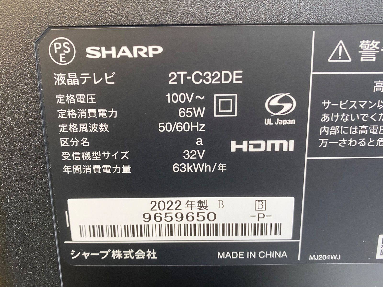 SHARP AQUOS シャープ アクオス 液晶テレビ 2 T C 32 DE 32型 製