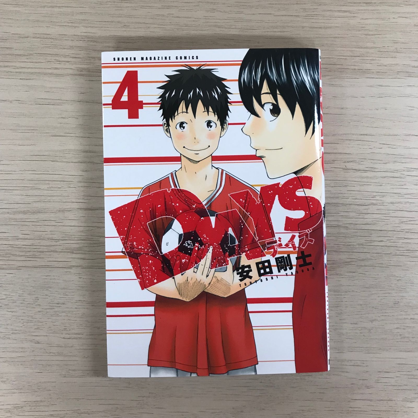 DAYS-デイズ-4巻/【作者】安田剛士/GF-0225048922-YP/GF09331 - メルカリ