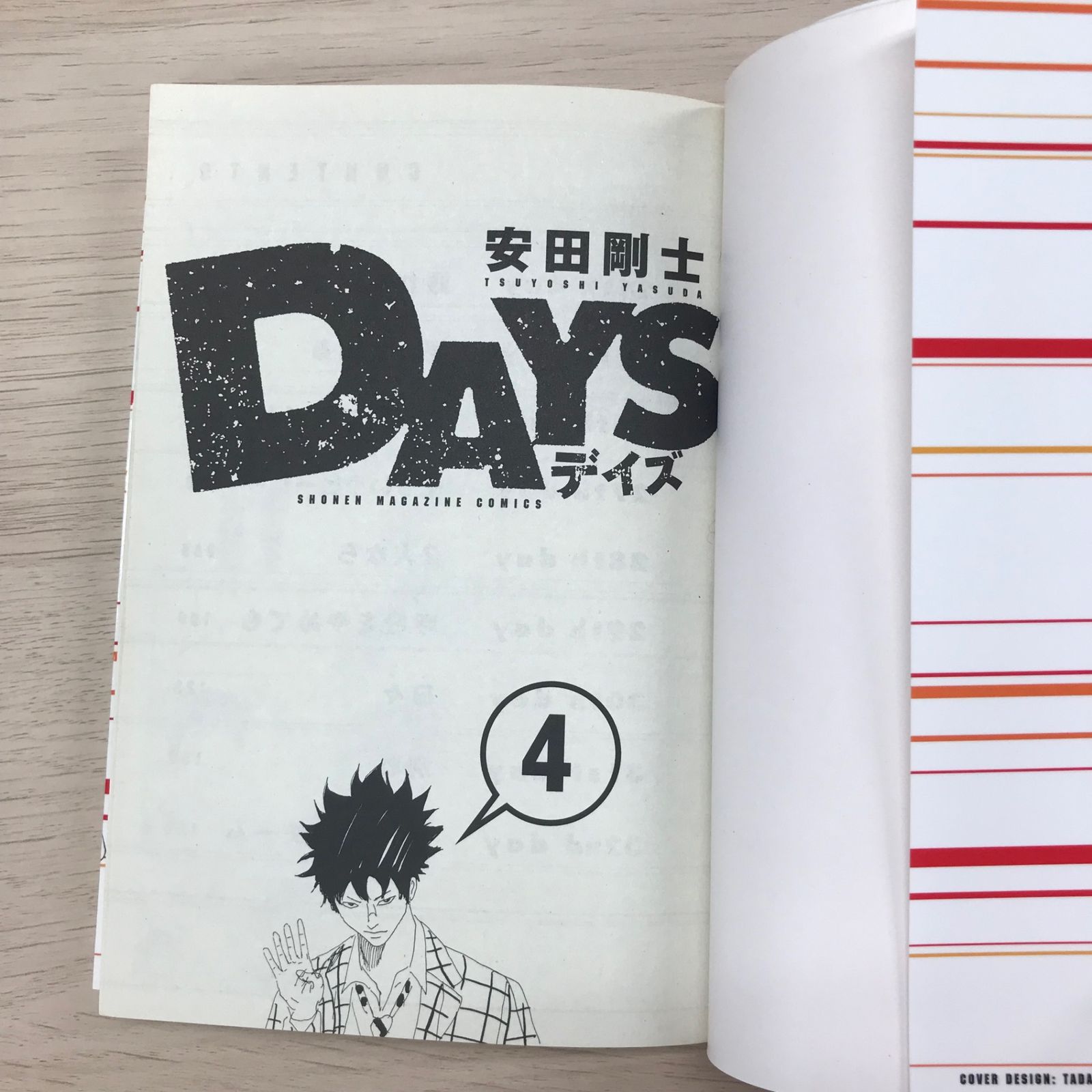 DAYS-デイズ-4巻/【作者】安田剛士/GF-0225048922-YP/GF09331 - メルカリ