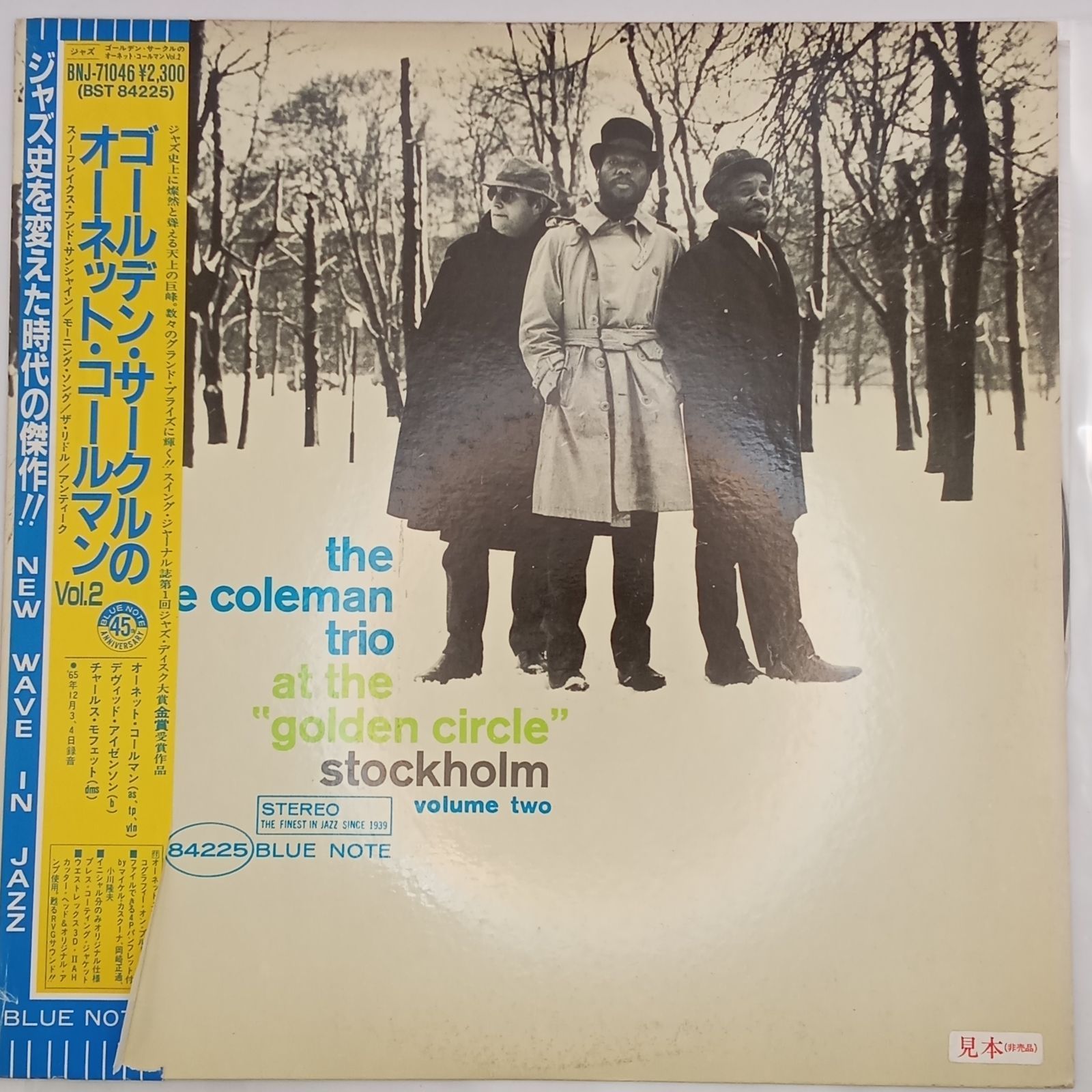 オーネット・コールマン（Ornette Coleman） – ゴールデン・サークルの