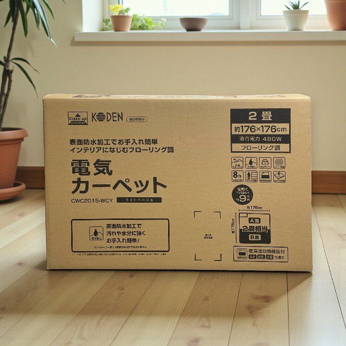 KODEN 広電 ホットカーペット 2畳 CWC2015-WCY 防水 ダニ対策 スライド