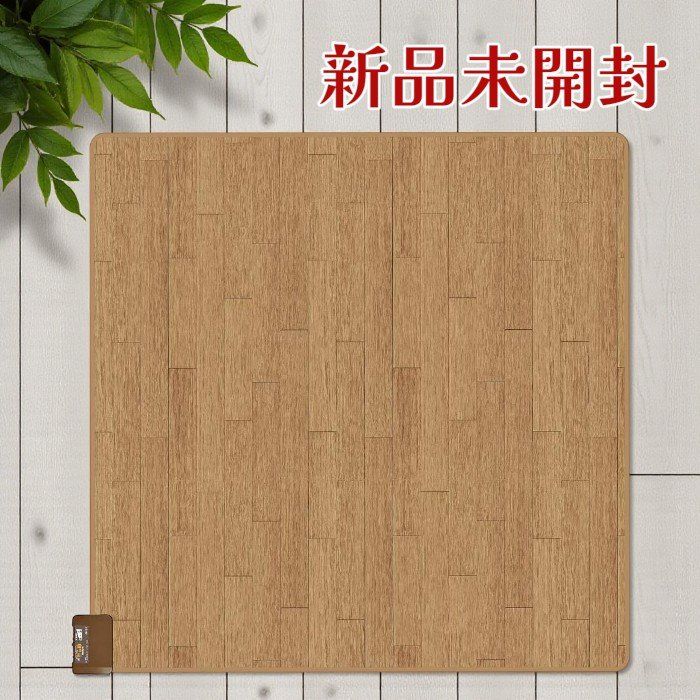 【新品・未使用】 広電(KODEN) ホットカーペット CWC2015-WCY KODEN 広電 ホットカーペット 2畳 CWC2015-WCY 防水 ダニ対策 スライド