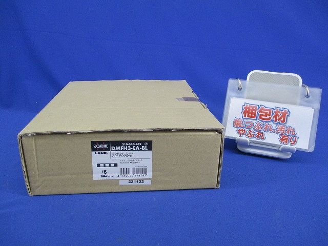 コンセントプレート