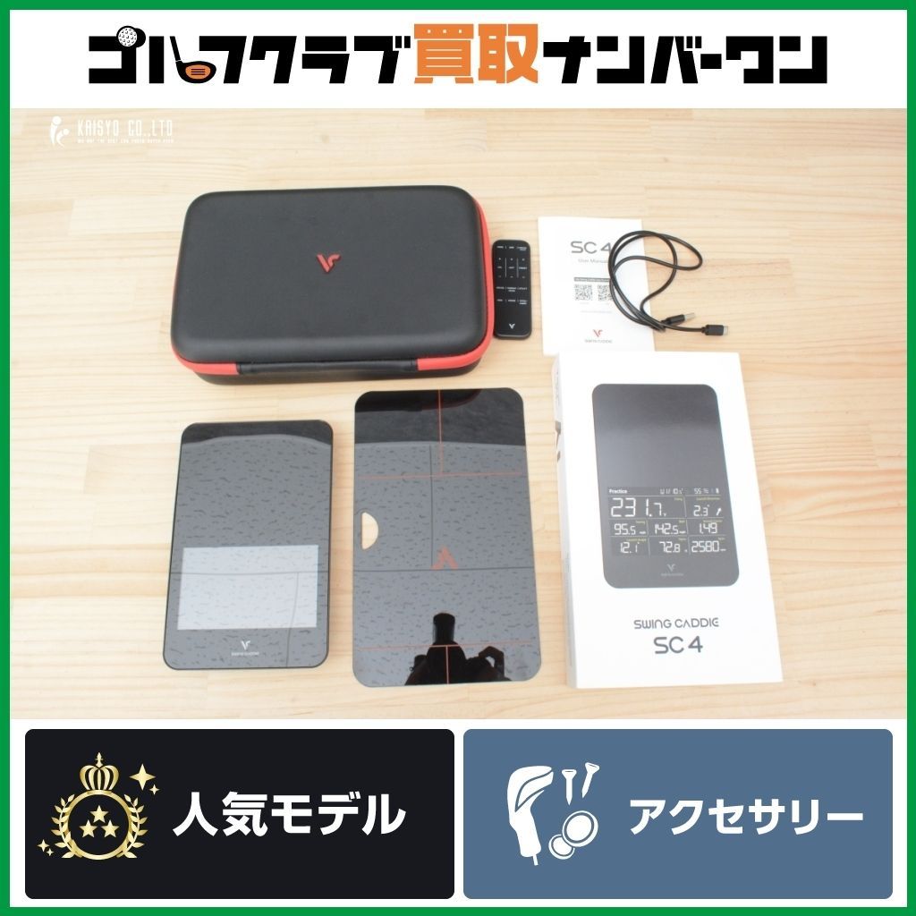 スイング測定器 スイングキャディ Swingcaddie SC 4 弾道計測器 ポータブルゴルフ 練習器具 モバイルロンチーモニター ショット用