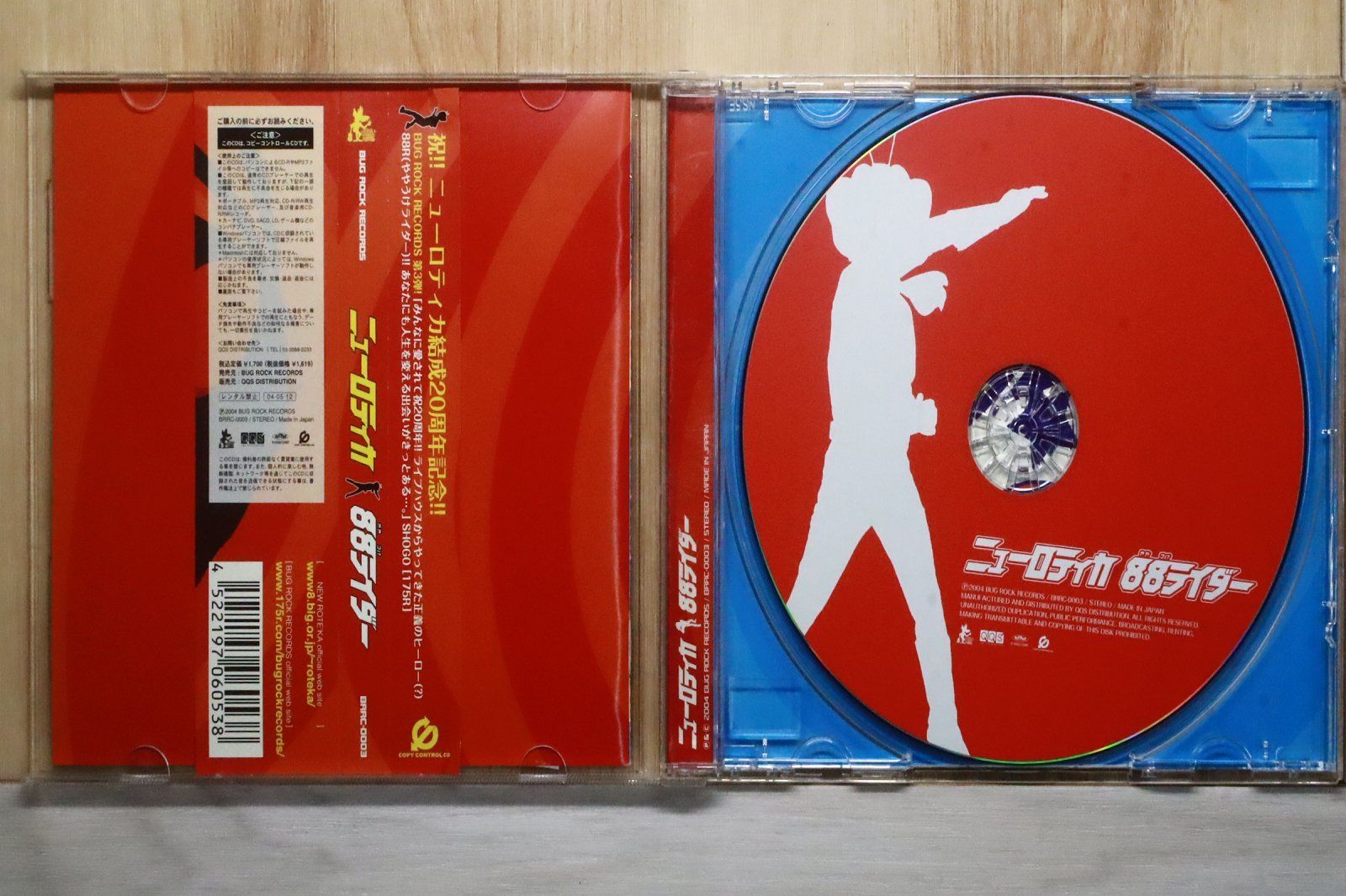 国内盤CD☆ニューロティカ/NEW ROTE'KA□ 88ライダー 【BRRC0003