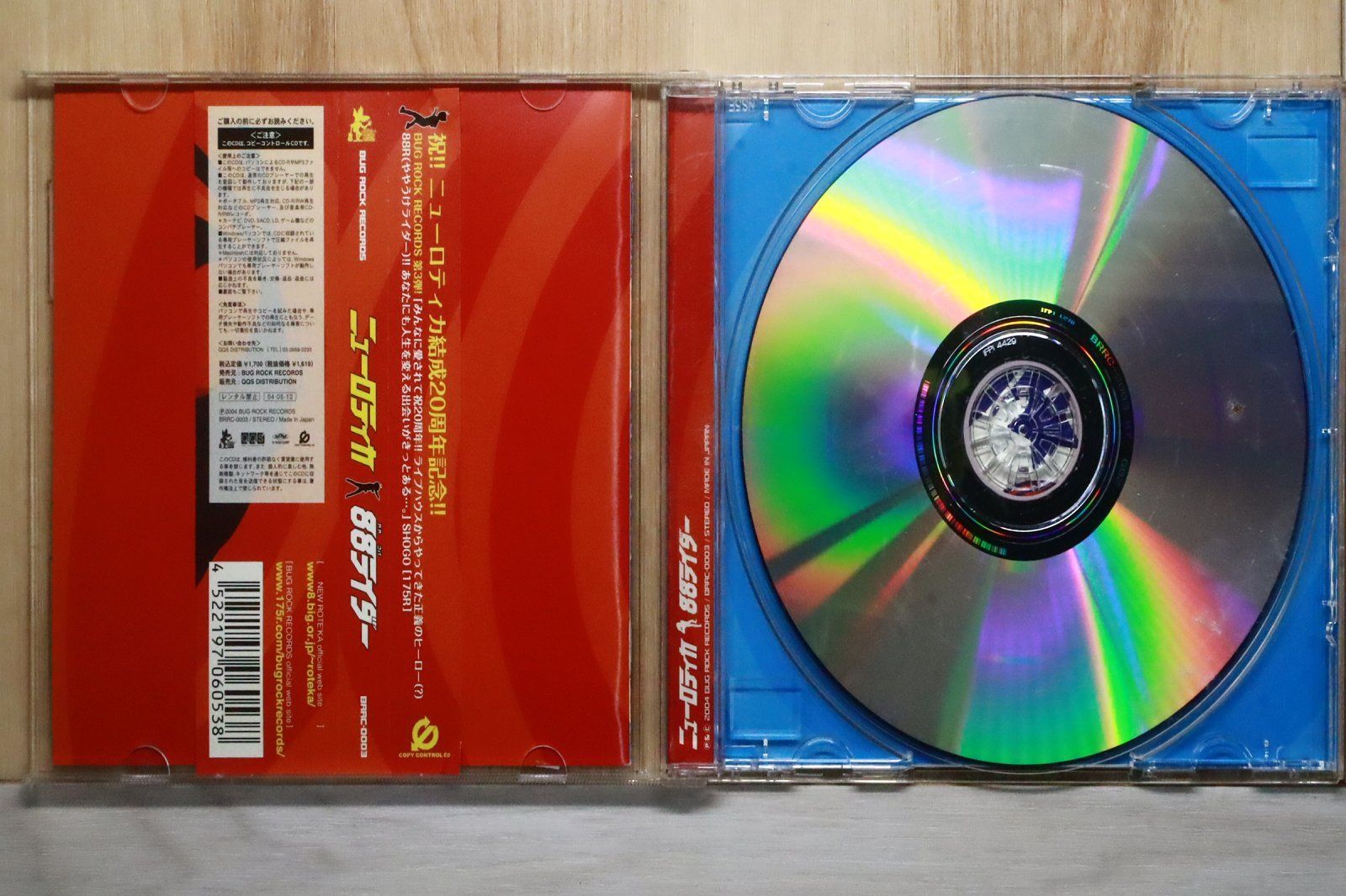 国内盤CD☆ニューロティカ/NEW ROTE'KA□ 88ライダー 【BRRC0003