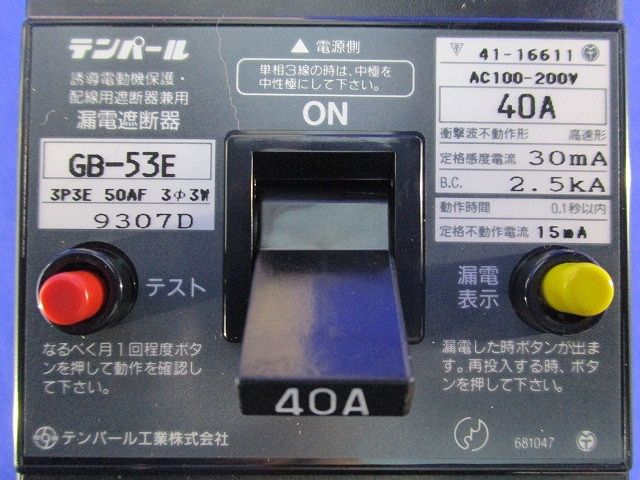 漏電遮断器 3 P E 40 A GB-53