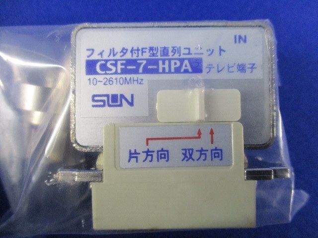 テレビ端子 入 SCF-7-HPA
