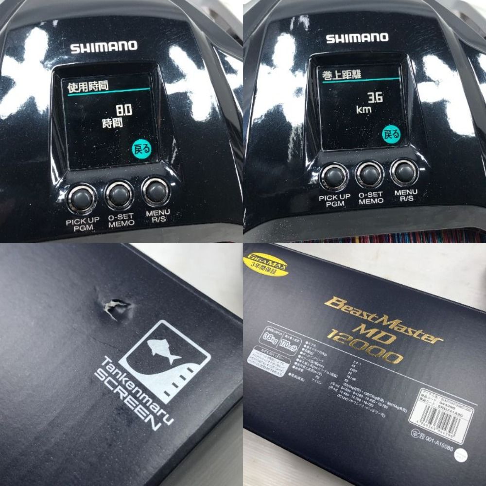 ΣΣSHIMANO シマノ 電動リール 23ビーストマスターMD 12000 044396