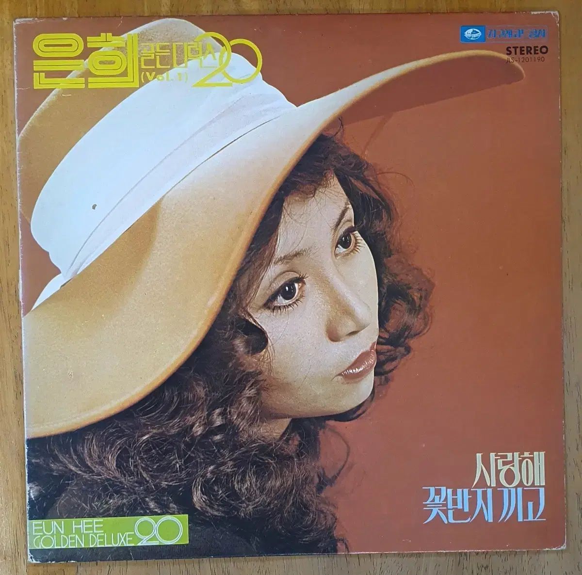 ウンヒ ゴールデン G en 20 LP CD nm