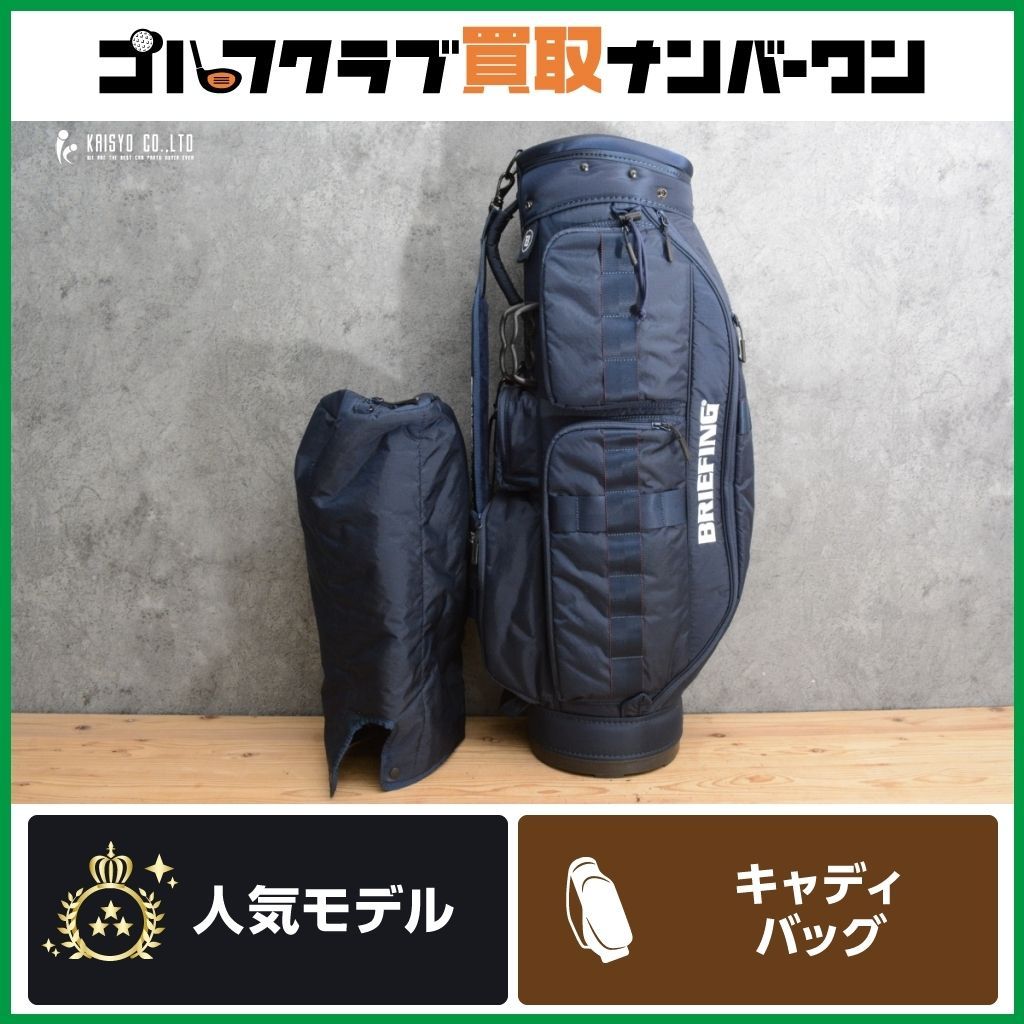 8.5型 5分割】ブリーフィング BRIEFING CR-6 キャディバッグ ネイビー