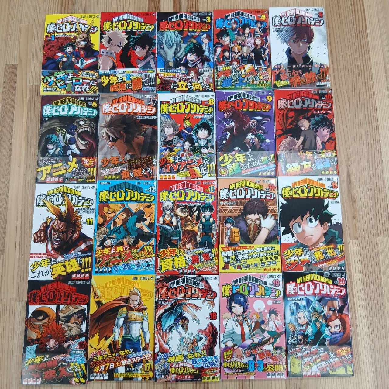 全巻初版・全帯付き】僕のヒーローアカデミア 全42巻セット - メルカリ