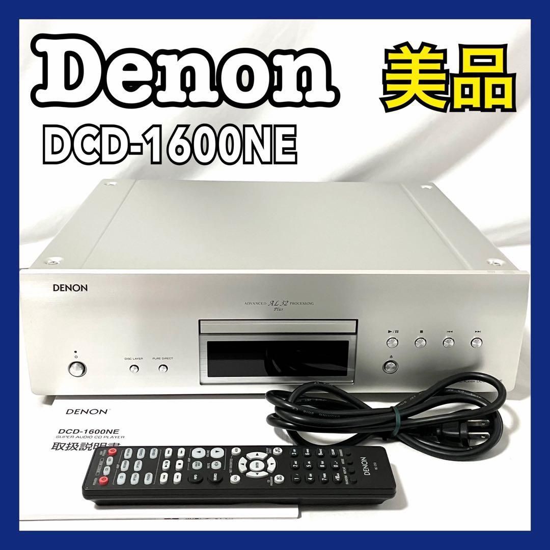 Denon CDプレーヤー SACDプレーヤー DCD-1600 NE スーパーオーディオ対応 DCD- ムシルバー デノン
