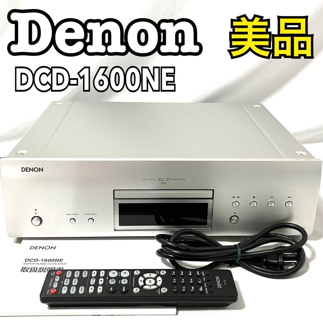 NE スーパーオーディオ対応