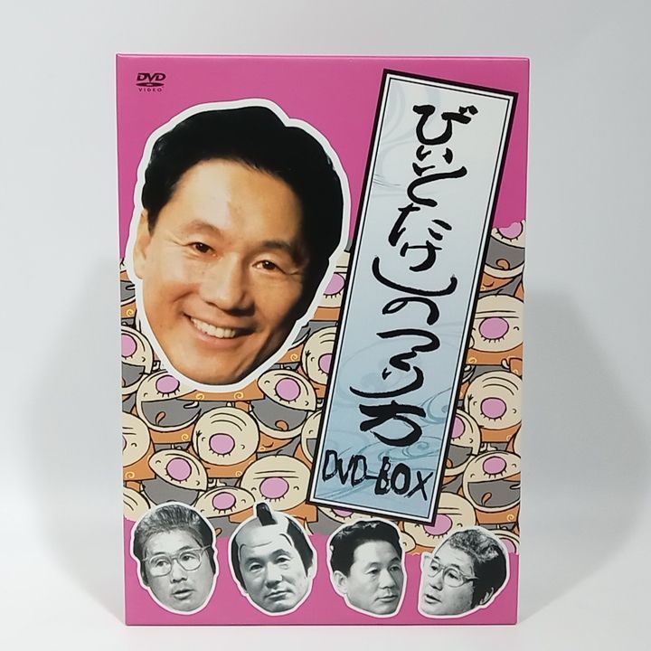 DVD ビートたけしのつくり方 DVD－BOX 3枚組 [DD1128-008] - メルカリ