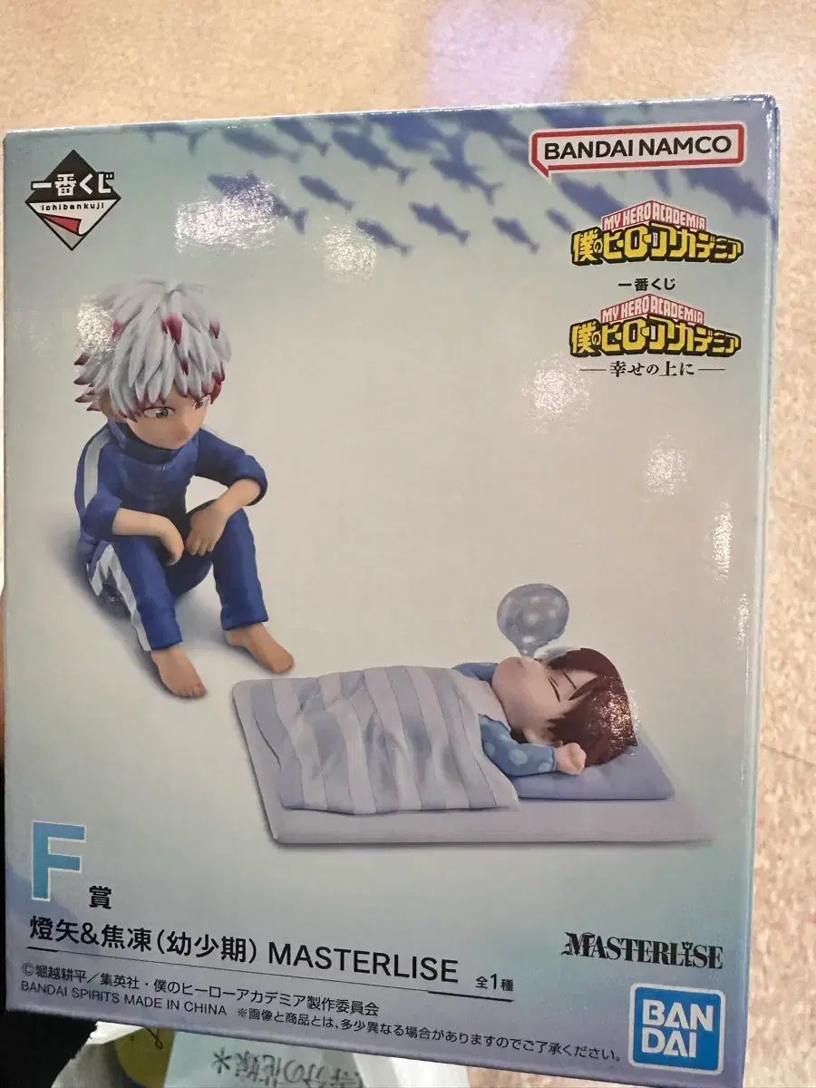 ヒロアカ 一番くじ F賞 荼毘 轟 焦凍