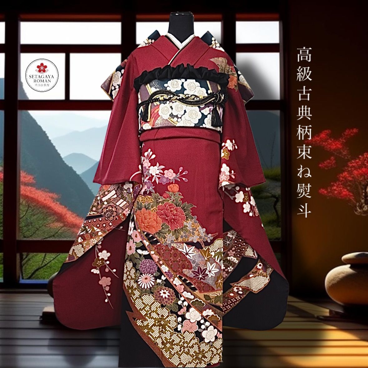 振袖フルセット(7点)・成人式・未使用近い・総絞り・エンボス加工・金彩加工・刺繍 正絹 豪華振袖フルセット 絞り エンボス加工 黒 袋帯 (6点) ・古典柄