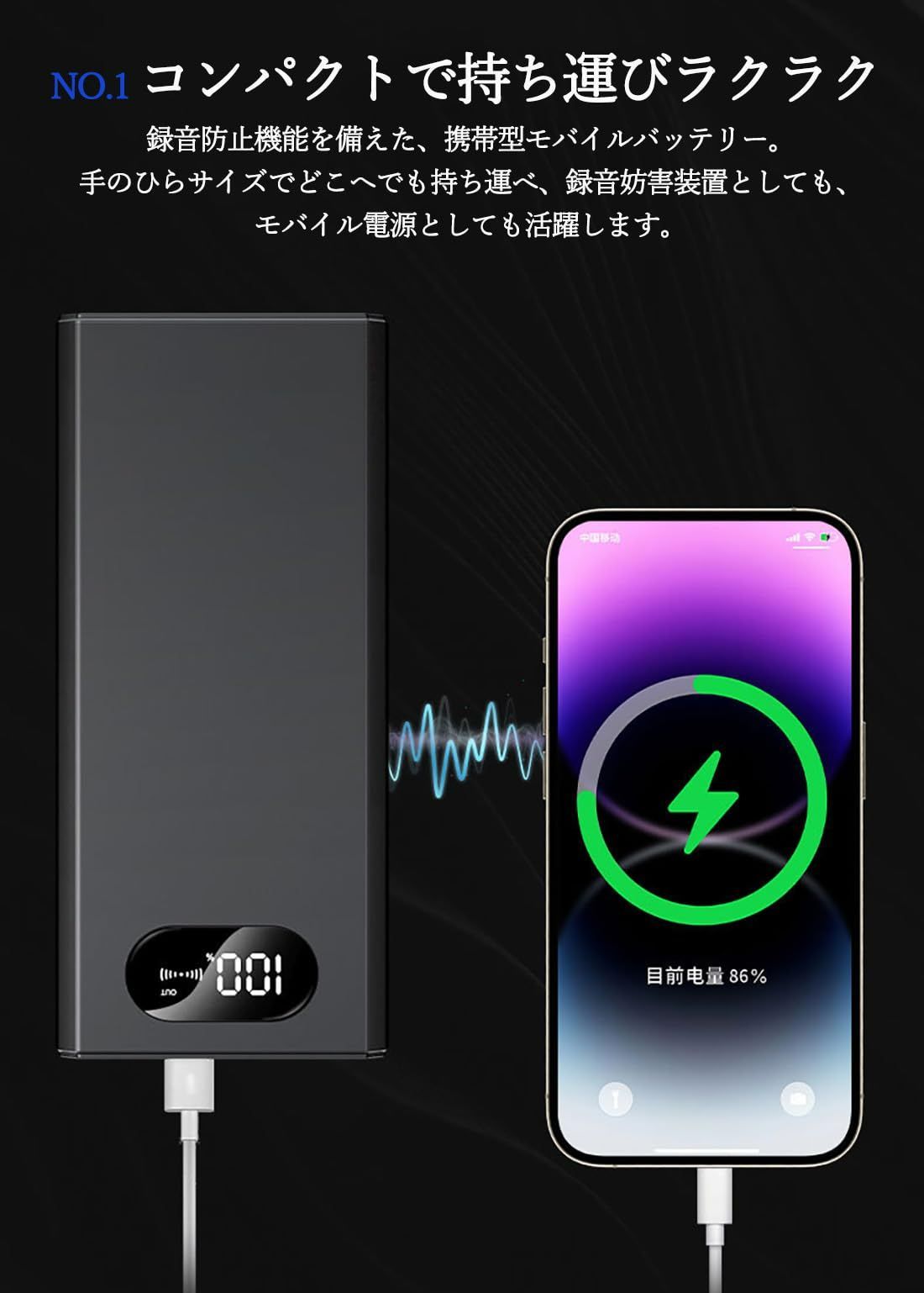 盗聴妨害機 超音波ジャマー