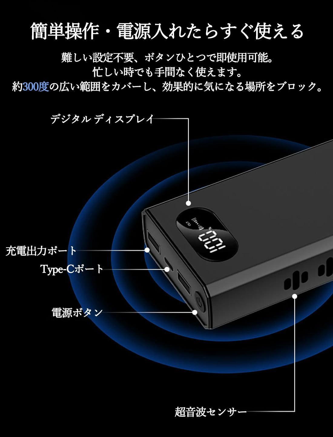 ボイスレコーダー無効化