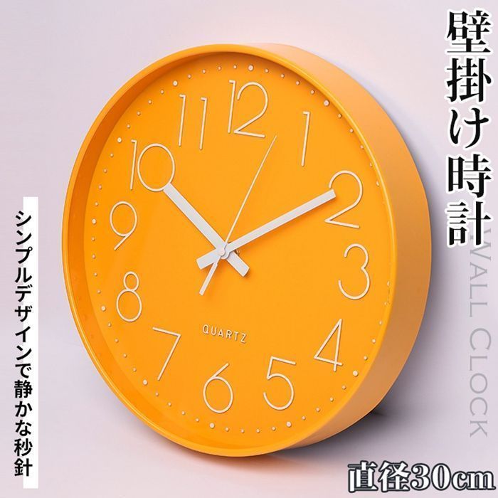 ポップな壁掛け時計 オレンジ 非電波 丸い 静音 おしゃれ 直径30cm 丸