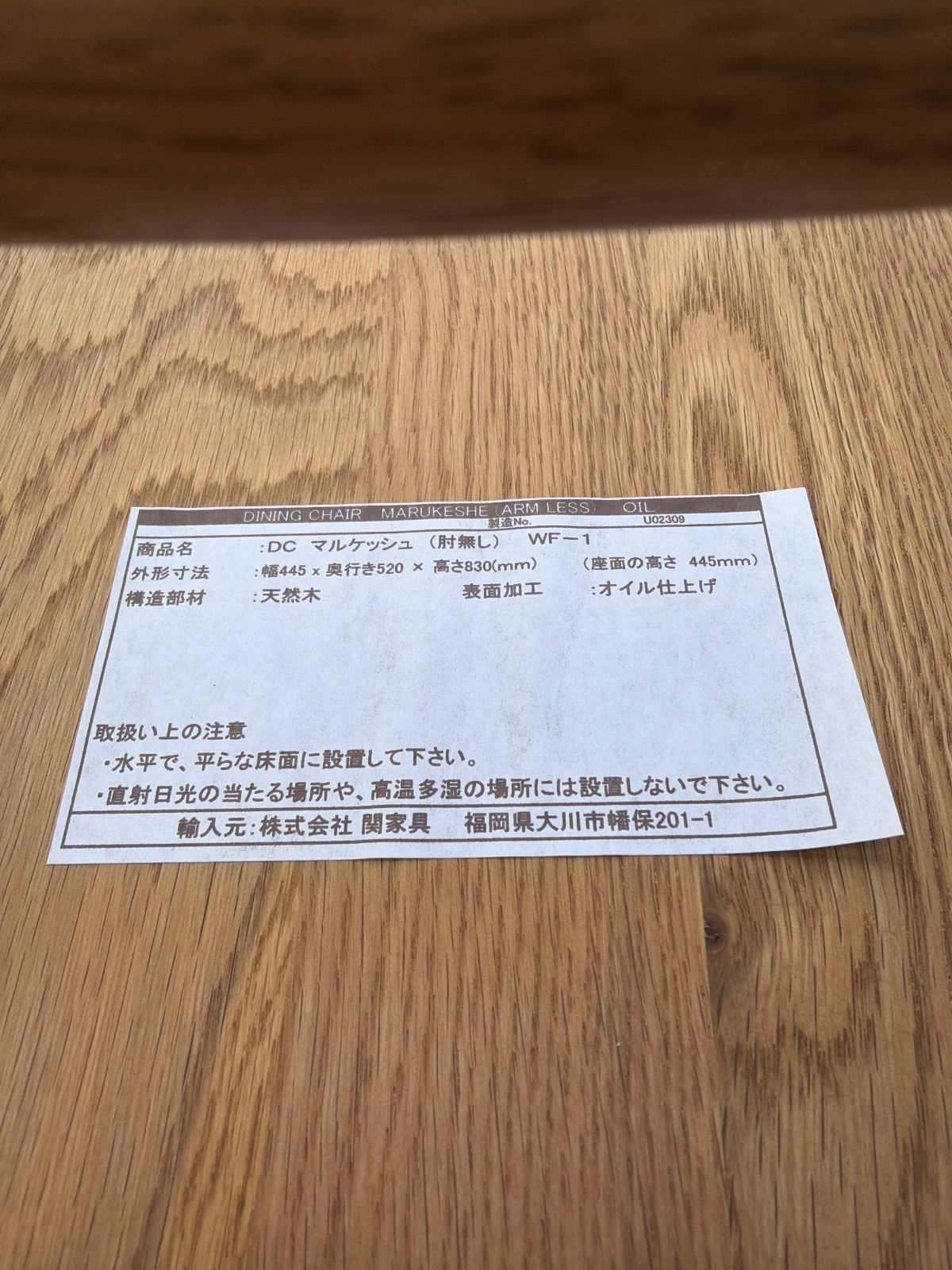 関家具輸入 天然木 ダイニングチェア4脚セット ウィンザーチェア 四脚 