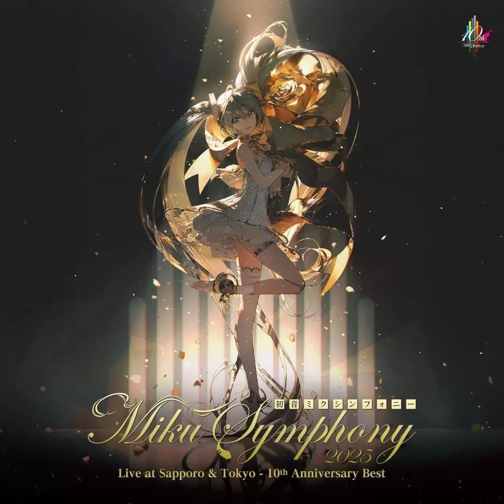 アニメ系CD 札幌交響楽団 東京フィルハーモニー交響楽団 Miku Symphony Live at Sapporo ＆ Tokyo - 10 th Anniversary Best 初回 生産盤