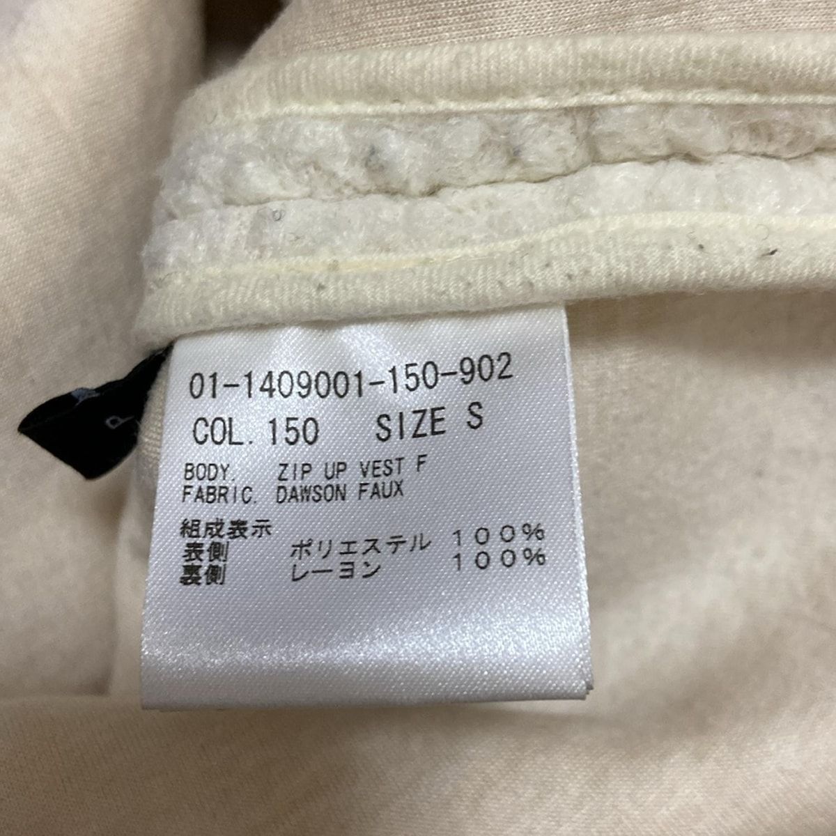 theory(セオリー) ベスト サイズS レディース - アイボリー ジップ