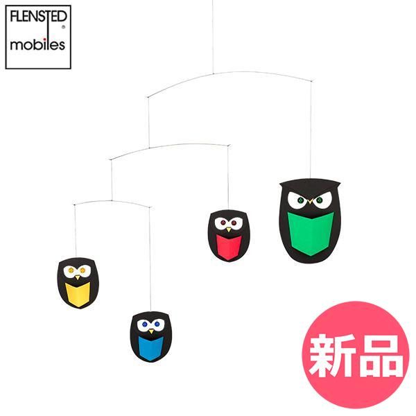 新品】 フレンステッド モビール FLENSTED mobiles 北欧 デンマーク製