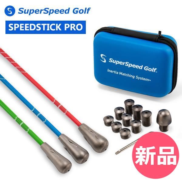 スーパースピードゴルフ SuperSpeed Golf ゴルフ スイング スウィング トレーニング SpeedStick Pro スピードスティックプロ 練習器具 飛距離向上 ヘッドスピードアップ ス SSG 00003 00