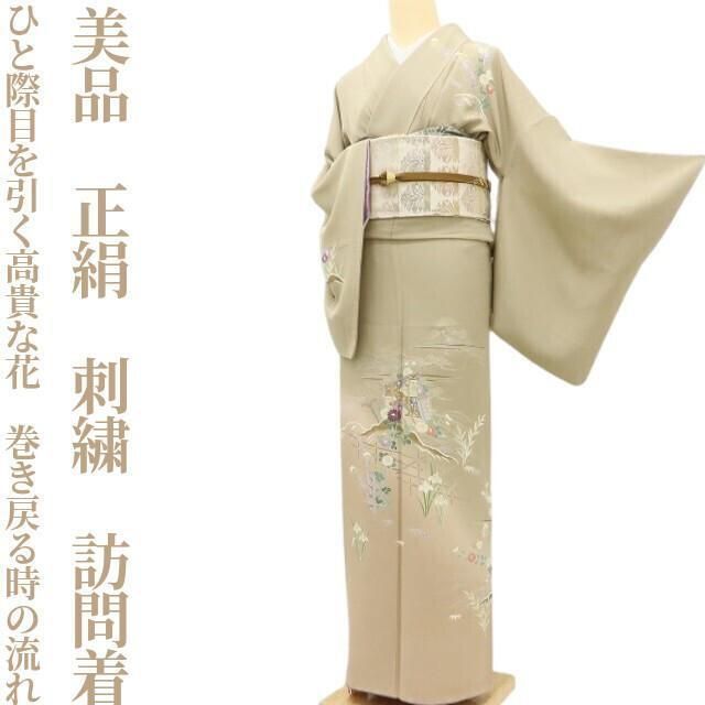 ✾まめ藤✾ 正絹 着物 刺繍 ひと際目を引く高貴な花 巻き戻る時の流れ 訪問着 T-14