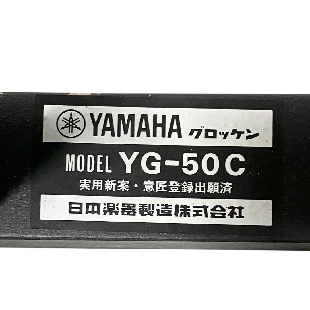 YAMAHA ヤマハ 鉄琴 グロッケン YG-50C 打楽器 ケース付 - メルカリ