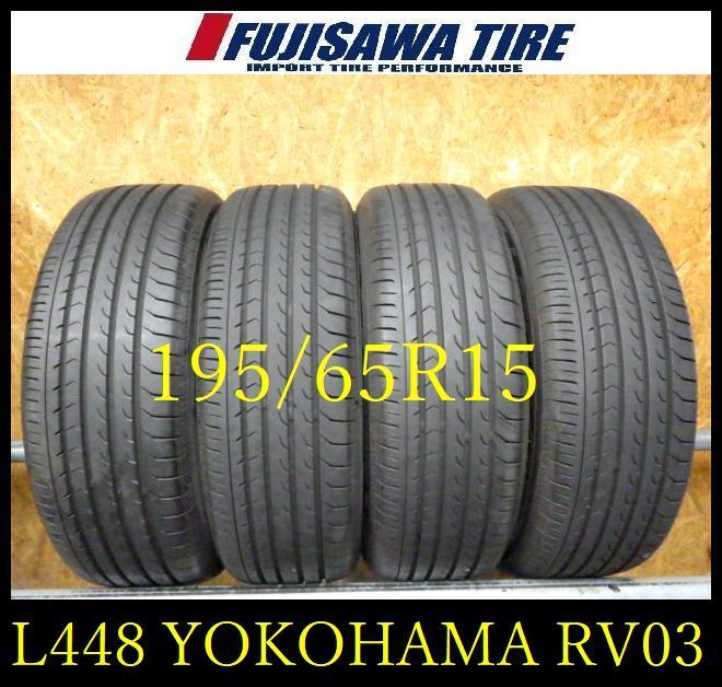 L 448 E 製造 約8部山 BluEarth RV 03 195 65 R 15 4本