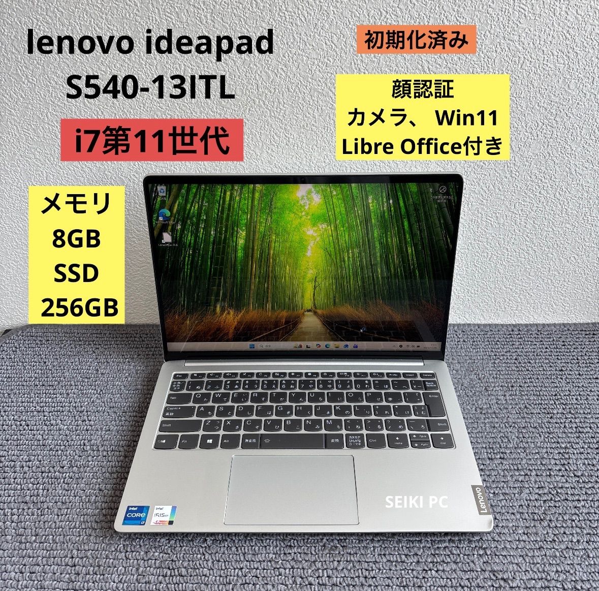 lenovo ideapad S 540-13 ITL i 7-1165 G 7 メモリ8 GB SSD 256 Win 11 顔認証
