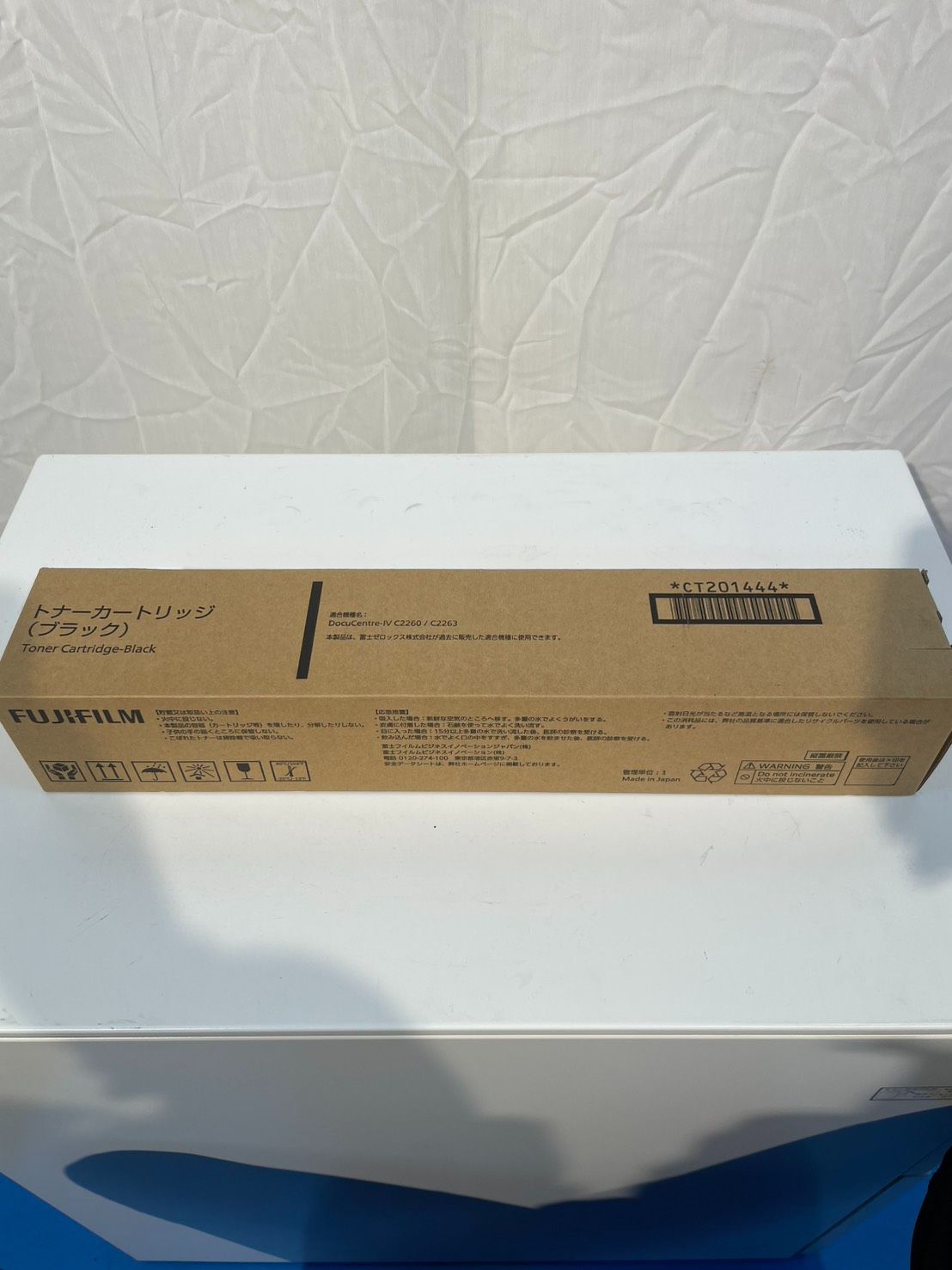 富士ゼロックス CT201444 トナーカートリッジ ブラック 純正品 【506