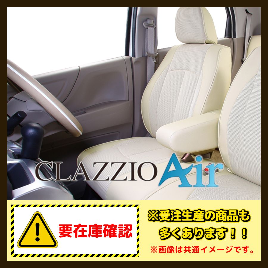 Clazzio クラッツィオ シートカバー AIR エアー シフォン 福祉車両 LA 650 F 660 R 4 10～ ED 6525