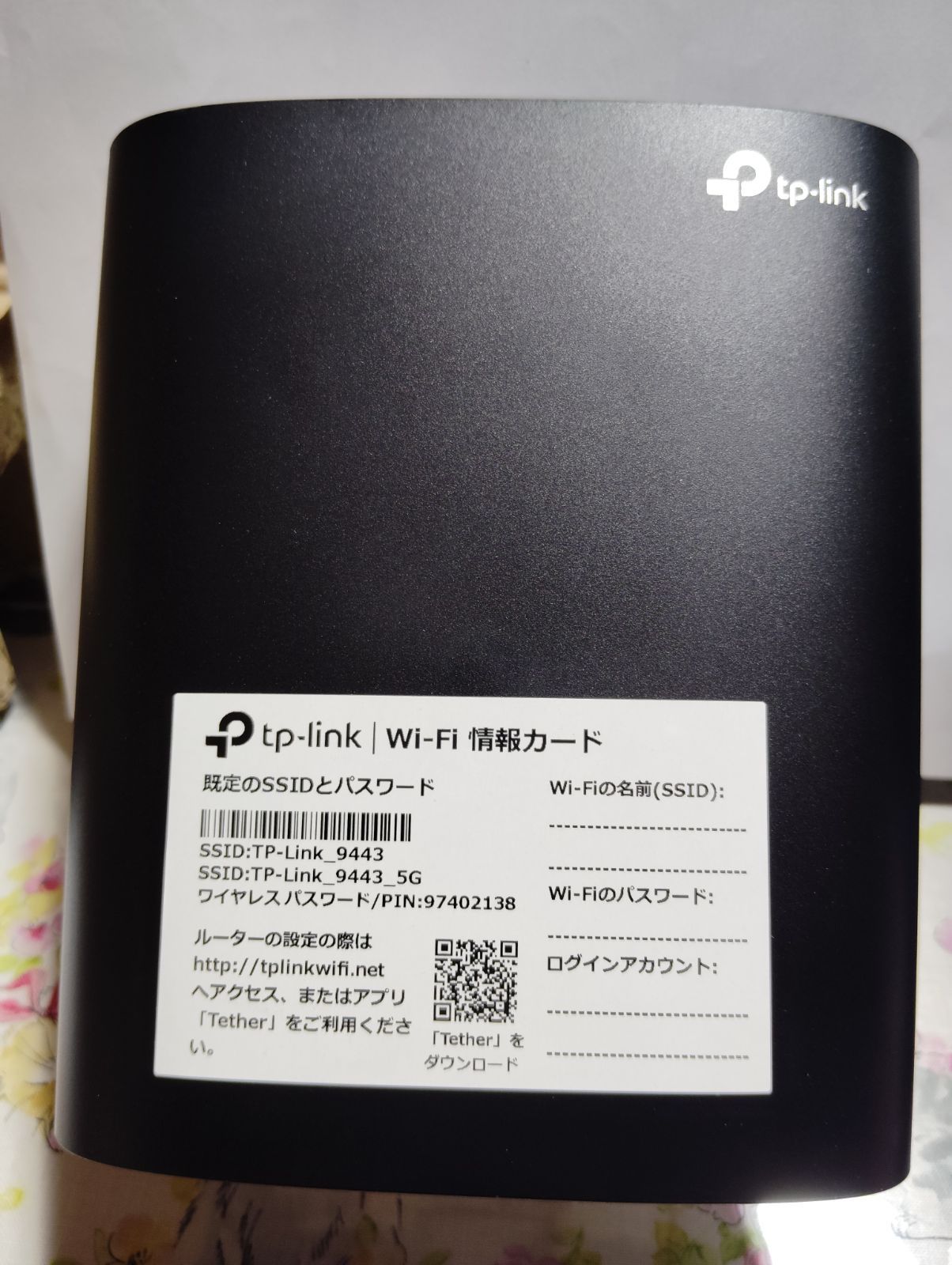 TP−Link デュアルバンド ギガビット Wi-Fi 6ルーター Archer AX23V