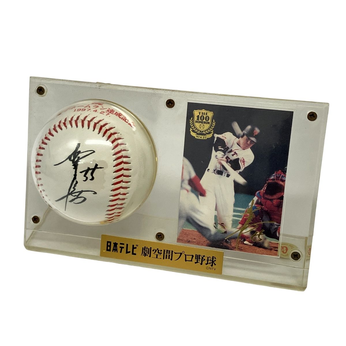 日本テレビ 劇空間プロ野球 GIANTS 松井秀喜 祝100号ホームラン達成記念 1997.4.27