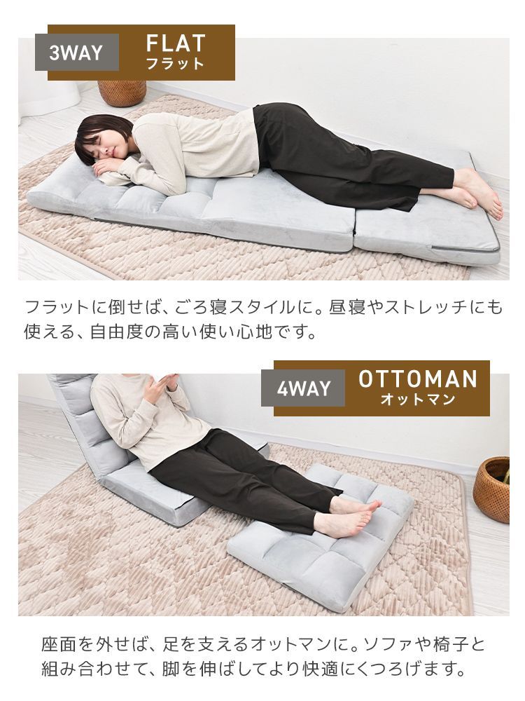 【レギュラーサイズ】座椅子 4way 超ロング180cm ヘッドリクライニング ハイバック コンパクト 42段ギア リクライニング 一人掛け リクライニング座椅子 チェア チェアー ソファ ソファベッド 