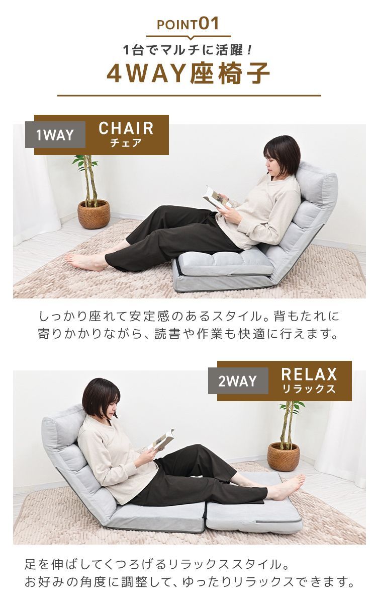 【レギュラーサイズ】座椅子 4way 超ロング180cm ヘッドリクライニング ハイバック コンパクト 42段ギア リクライニング 一人掛け リクライニング座椅子 チェア チェアー ソファ ソファベッド 