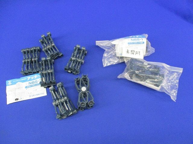 ポイントアッター(50個入) NBS-1