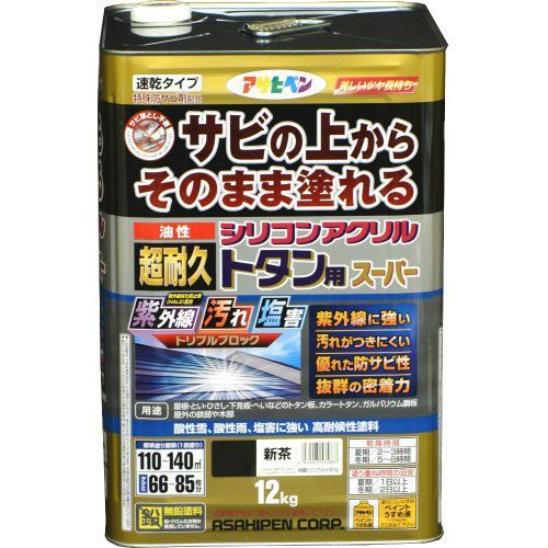 アサヒペン油性超耐久シリコンアクリルトタン用１２ＫＧ新茶 サビの上からそのまま塗れる