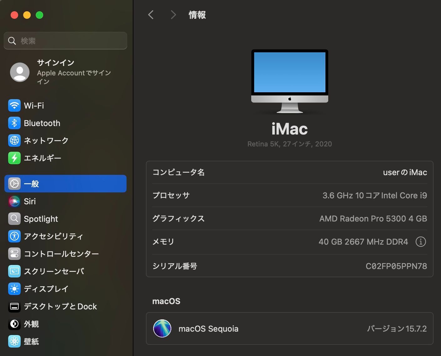 iMac 27インチ 2020 40GB/1TB 5K Retina - メルカリ
